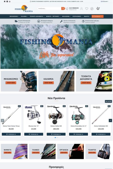 800Web_30-9-2022_8366_fishingmania.gr